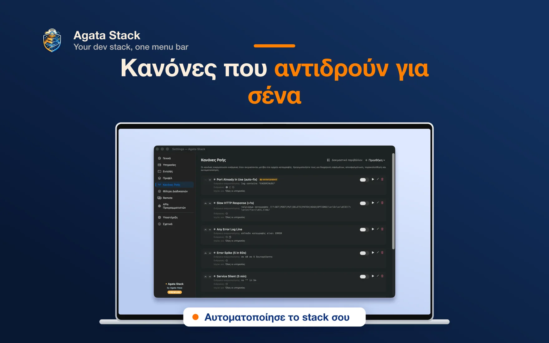 Agata Stack slide 4