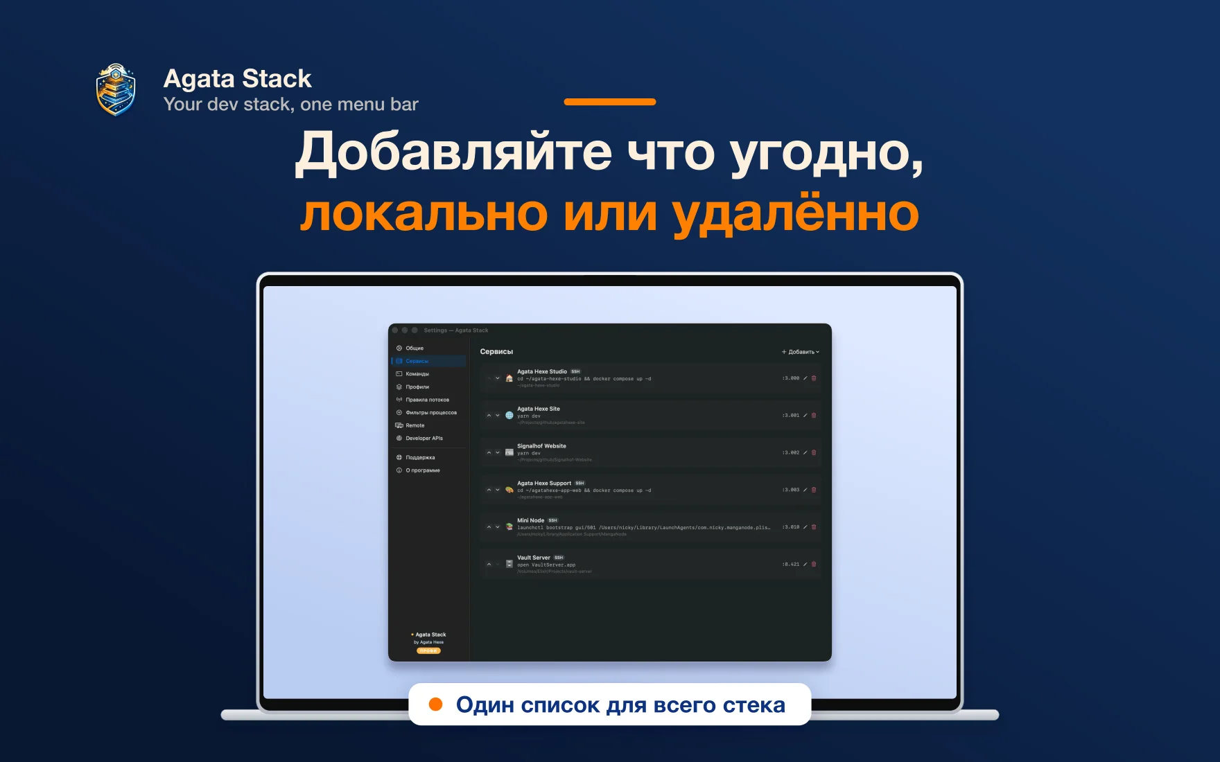 Agata Stack slide 2