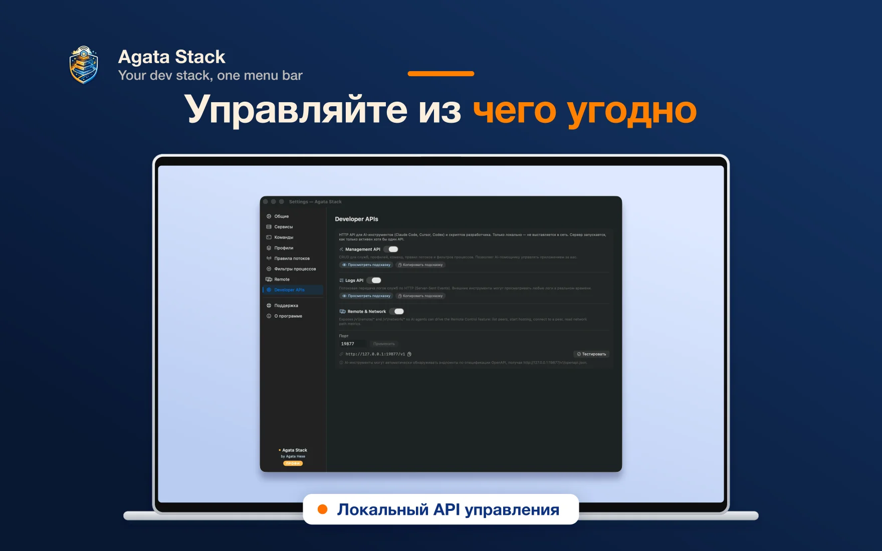 Agata Stack slide 5