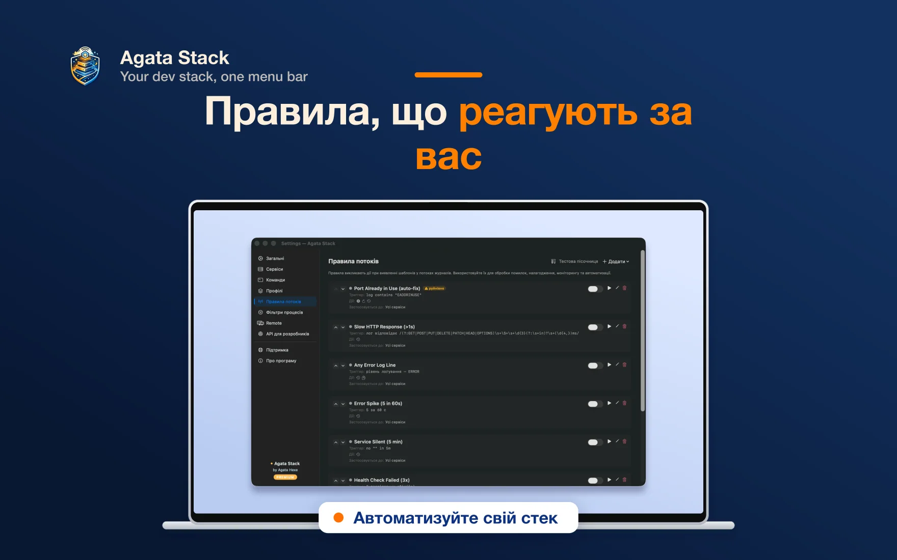 Agata Stack slide 4