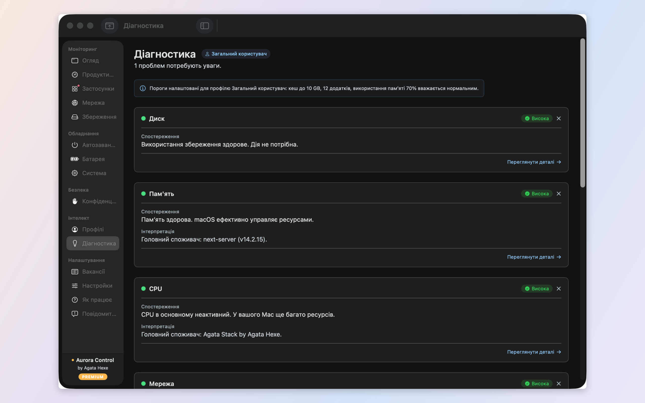 Insights — every finding explained as What happened, Why, and what to do, tuned to your profile